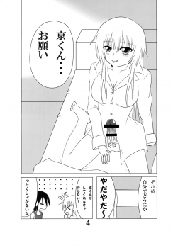 [Junk Gear (Akutabone)] Futamagi HARD MODE [Digital] - page 3