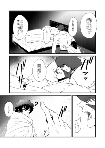 [NewRemix-x64- (Kashima Shou)] Moshimo Konote o Hanasanaide Ite Kuretanara (Kekkai Sensen) [Digital] - page 18