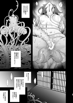 [C8 (8)] Ryoujoku 2 ~Portio Kaihatsu~ (Fate/Grand Order) [Digital] - page 16