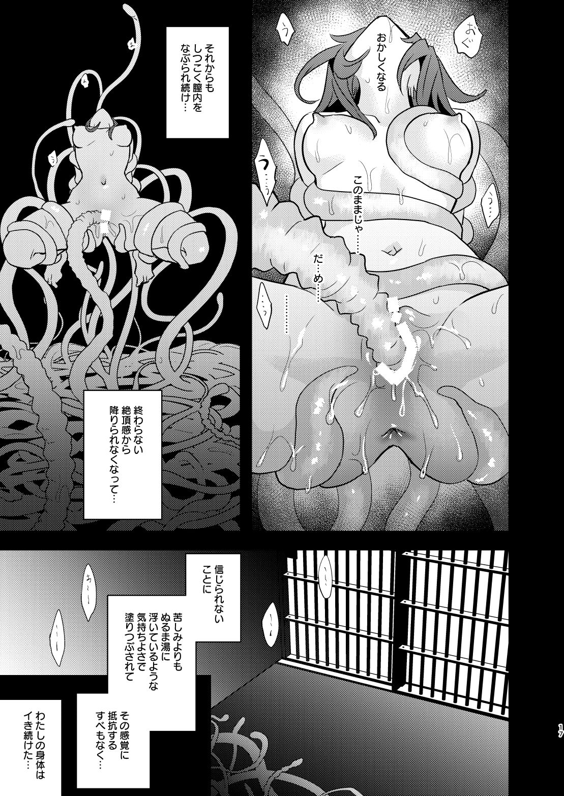 [C8 (8)] Ryoujoku 2 ~Portio Kaihatsu~ (Fate/Grand Order) [Digital] page 16 full