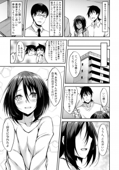 (COMIC1☆14) [RainBoy (Stealyy)] PROVISIONAL NAME ZERO - page 24