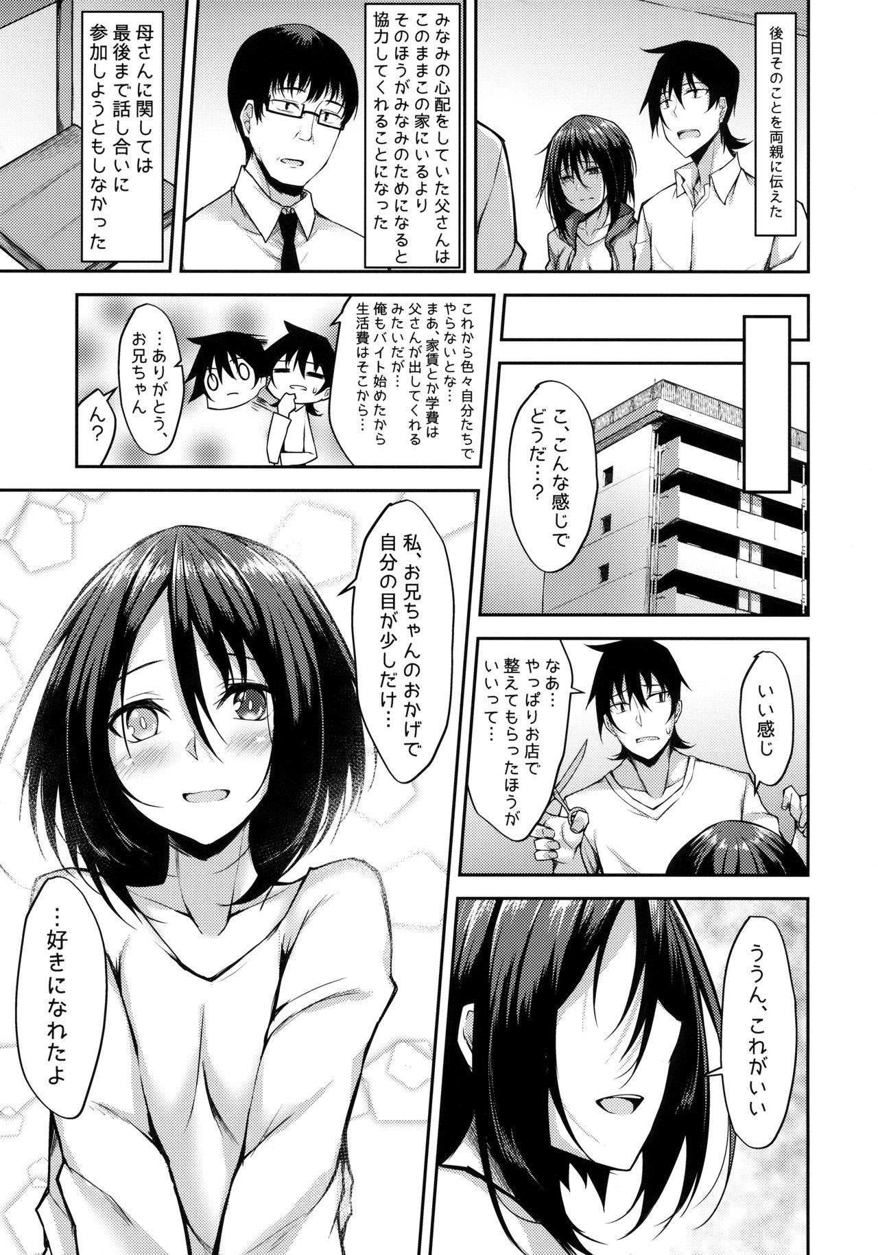 (COMIC1☆14) [RainBoy (Stealyy)] PROVISIONAL NAME ZERO page 24 full