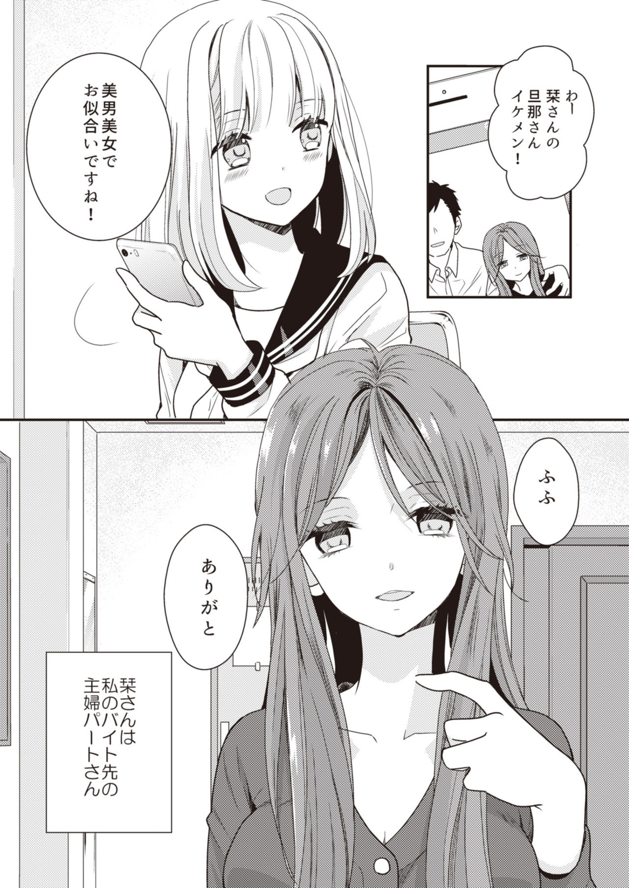 [Lilium Ladies (Various)] Lady x Lady [Digital] page 61 full