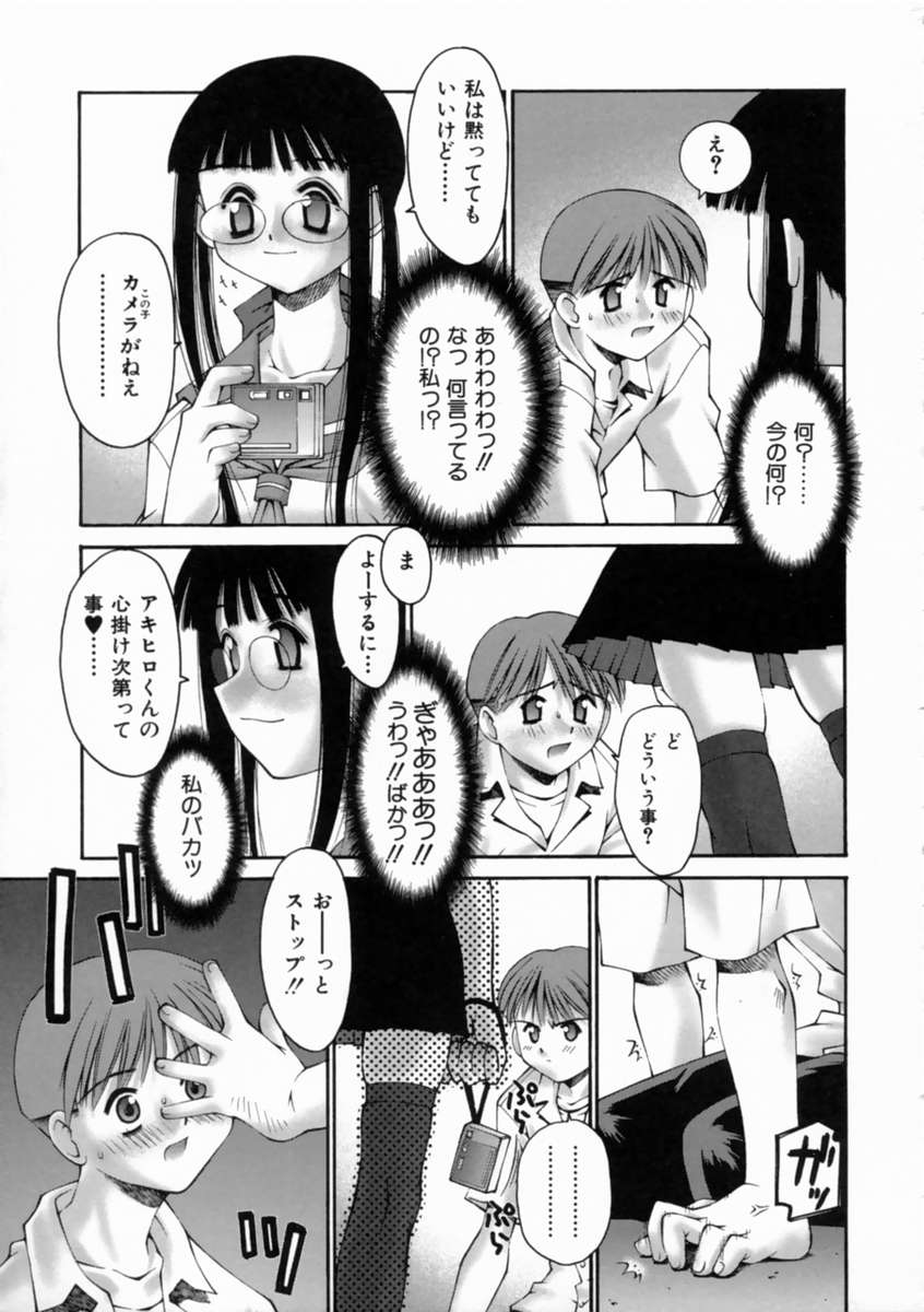 [Kusano Kouichi] Kiss Me page 21 full