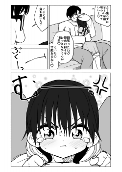 [Futotta Obasan] Okashi Tsukuri Idol ☆ Gimi ! Ecchi na Himitsu no Tokkun manga - page 38