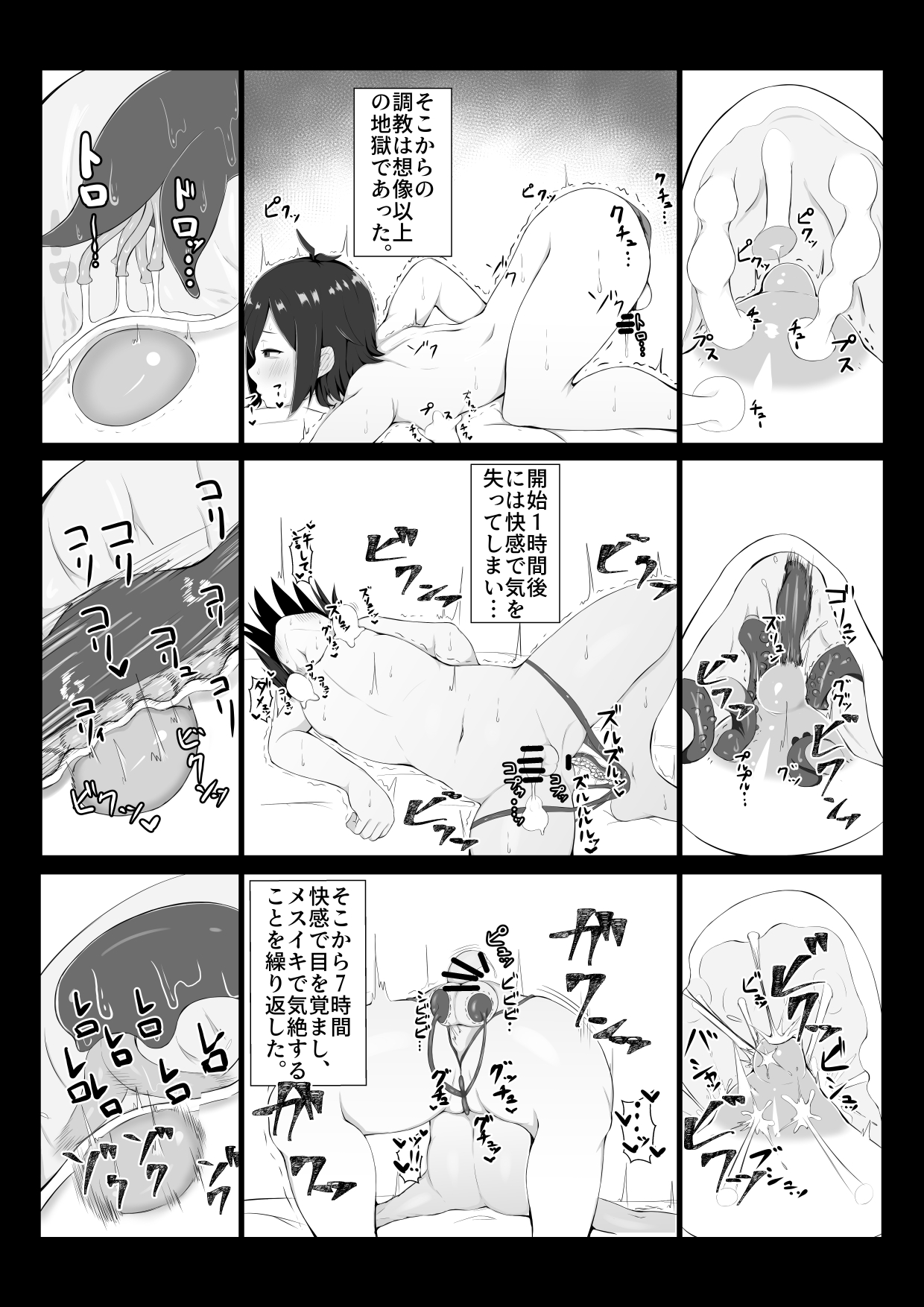 [Hiroshimapons (Hiropons)] Kokkoro ni Kaihatsu sareru Hon (Princess Connect! Re:Dive) [Digital] page 13 full