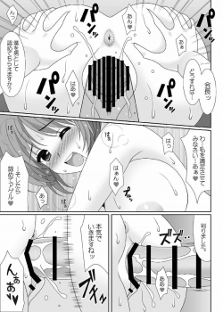 (COMIC1☆11) [HATENA-BOX (Oda Kenichi)] JK NANOHA (Mahou Shoujo Lyrical Nanoha) - page 14