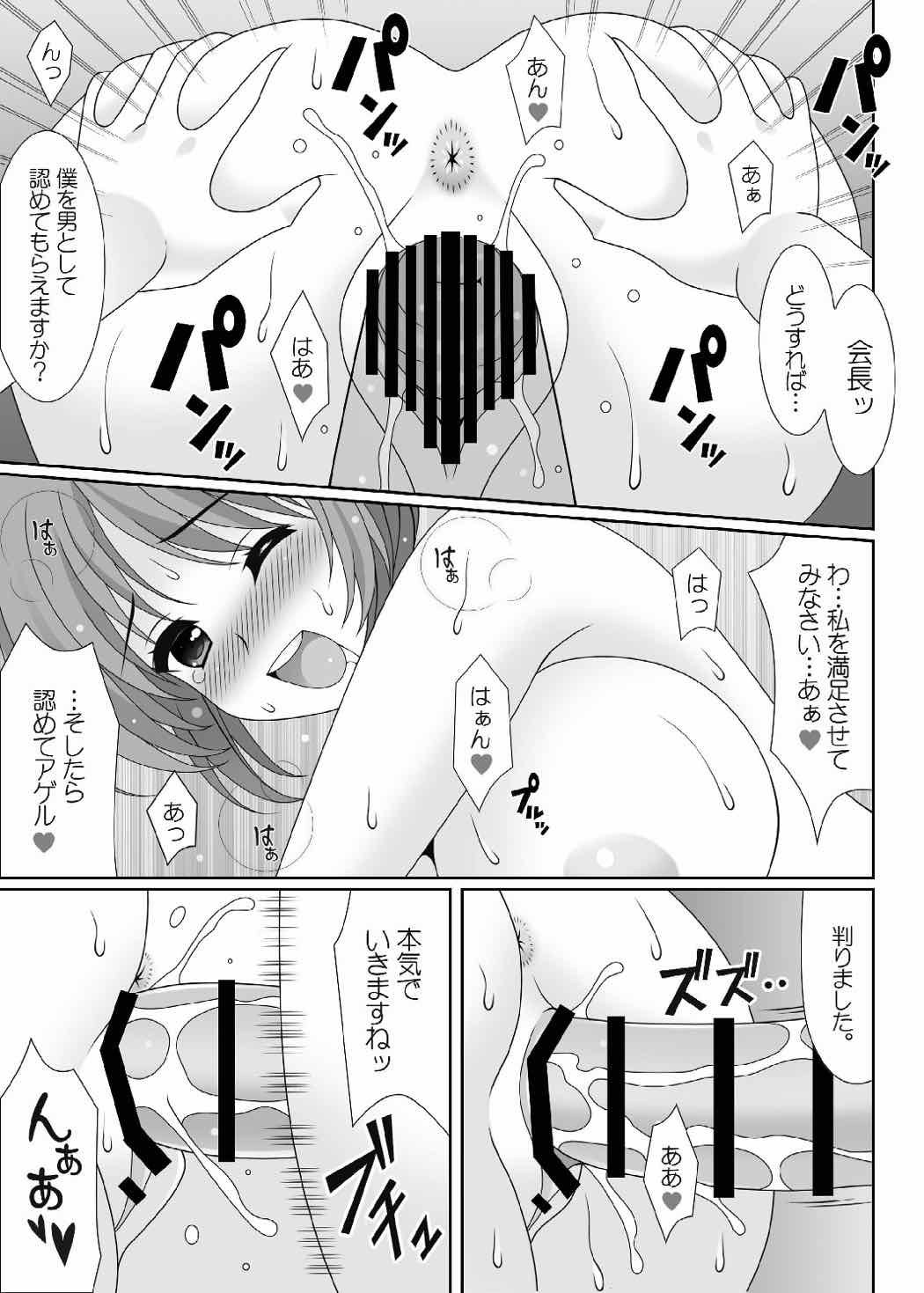 (COMIC1☆11) [HATENA-BOX (Oda Kenichi)] JK NANOHA (Mahou Shoujo Lyrical Nanoha) page 14 full