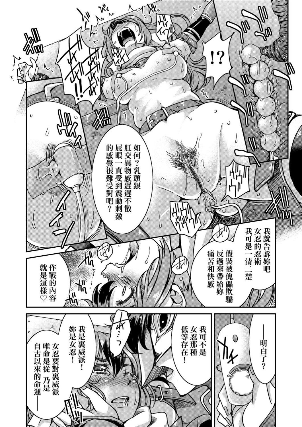 [Inoue Yoshihisa] Kunoichi Inbaku Taisen [Chinese] page 57 full