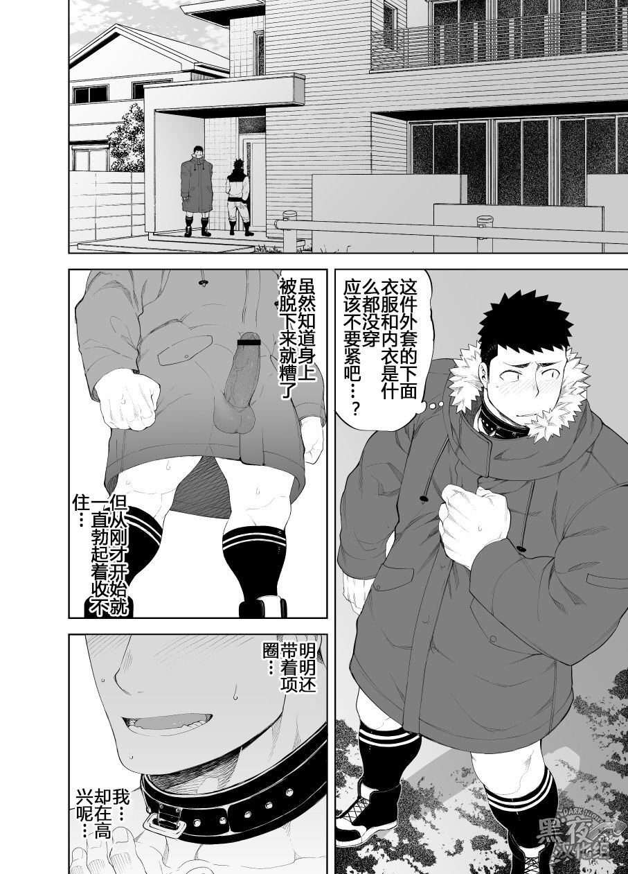 [anything (naop)] capture:3 [Chinese] [黑夜汉化组] [Digital] page 5 full