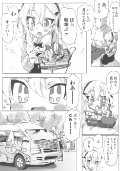(Panzer Vor! 11) [Hibimegane] GirlPan Chara ni Ecchi na Onegai o Shitemiru Hon (Girls und Panzer) - page 28