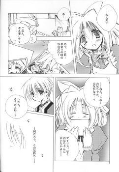 (C60) [A.L.C (Kannazuki Nemu)] AQUARIUM (Sakura Taisen) - page 13