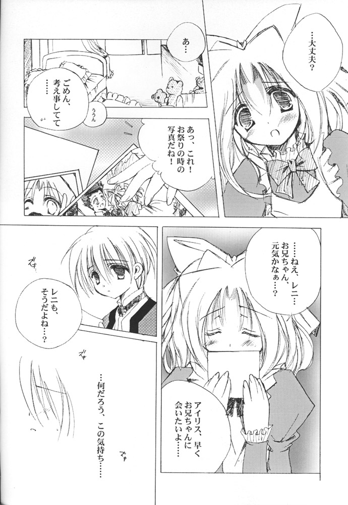 (C60) [A.L.C (Kannazuki Nemu)] AQUARIUM (Sakura Taisen) page 13 full