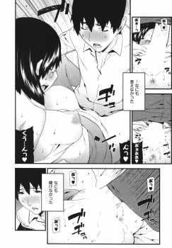[Ikegami Tatsuya] Kana Plus One - page 43