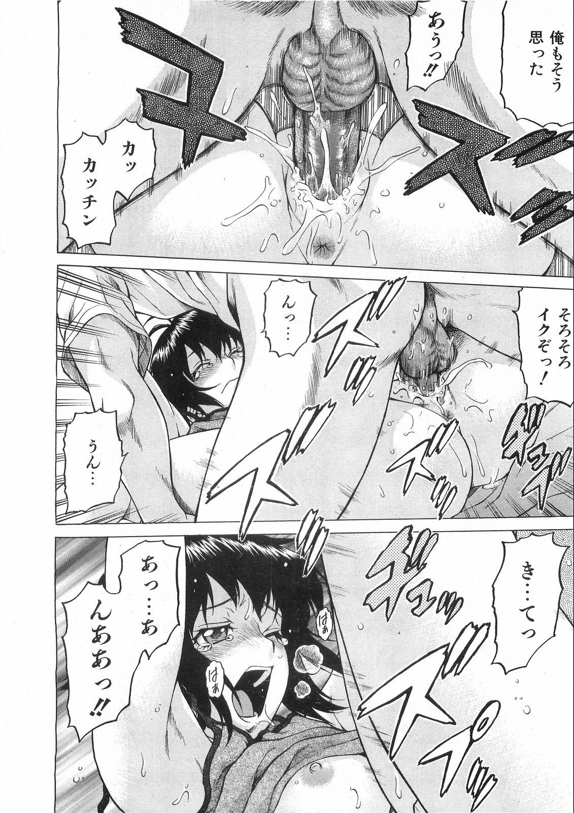 COMIC AUN 2008-09 Vol. 148 page 53 full