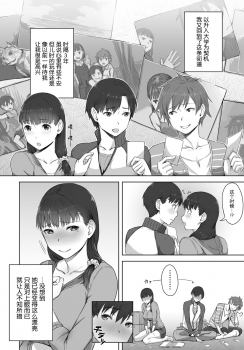 [Utsutsu Minoru] Boku no Shiranai Kimi no Kao (COMIC Anthurium 2017-08) [Chinese] [nhz個人漢化] [Digital] - page 2