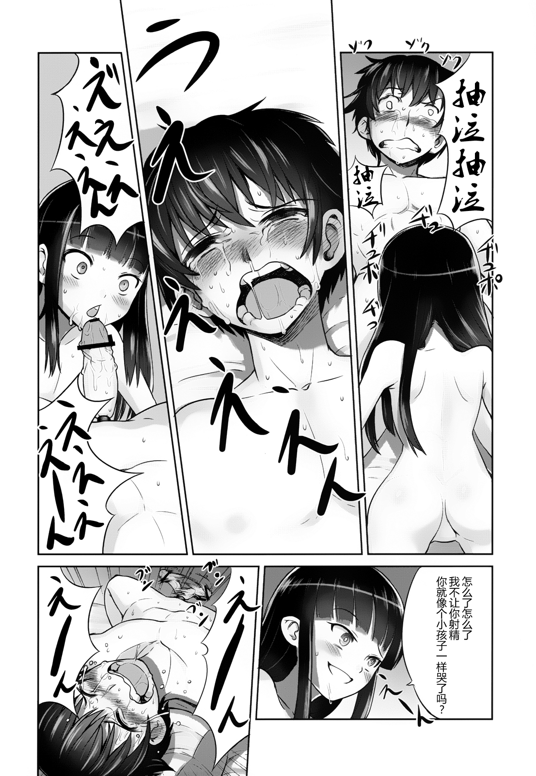 (C84) [774 House (774)] Suzuka-sama no Geboku [Chinese] [东雪映画汉化] page 43 full