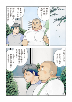 [Hiko] Shimi [Digital] - page 3