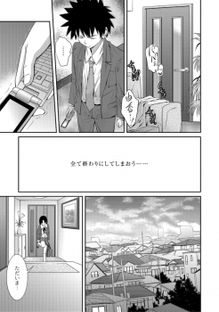 [Tsubaki Jushirou] Ane Lover [Digital]　 - page 19