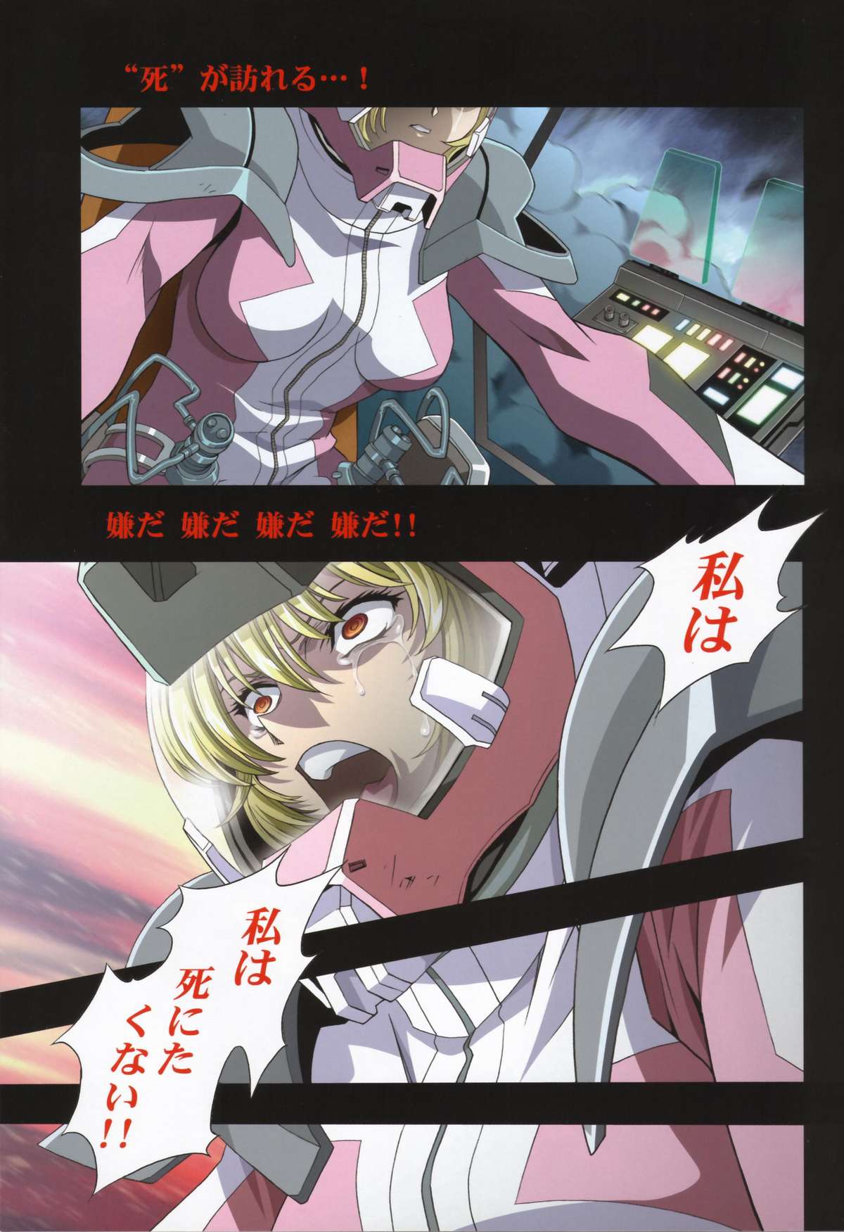 (C69) [Henrei-kai (Kawarajima Koh)] M.O.E -Morgen of Extended- (Kidou Senshi Gundam SEED DESTINY) page 6 full