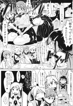 (C82) [Mabataki mo Sezu (Urotsuki)] Fujoshi no Omocha. (Bishoujo Senshi Sailor Moon) - page 3