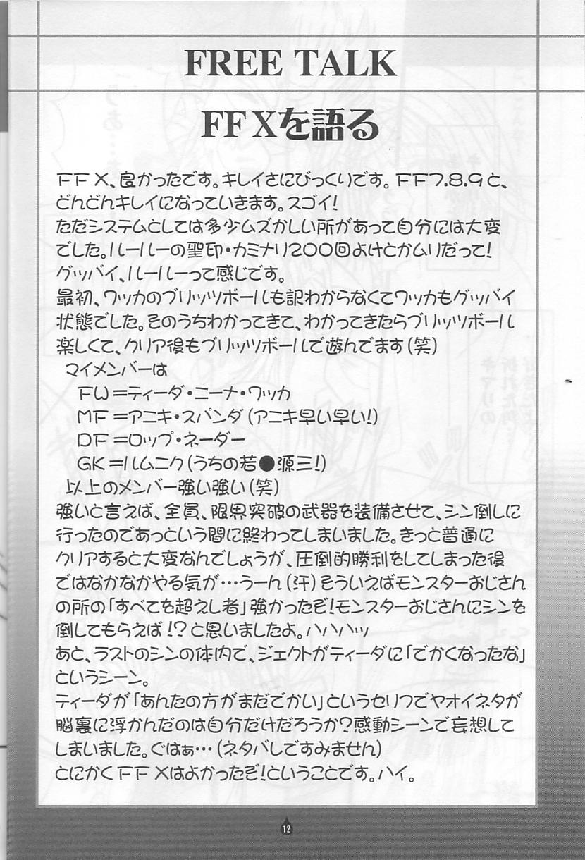 (C61) [PISCES (Hinase Kazusa)] Virgin Emotion IV (Final Fantasy X) [English] [Hmedia] page 11 full