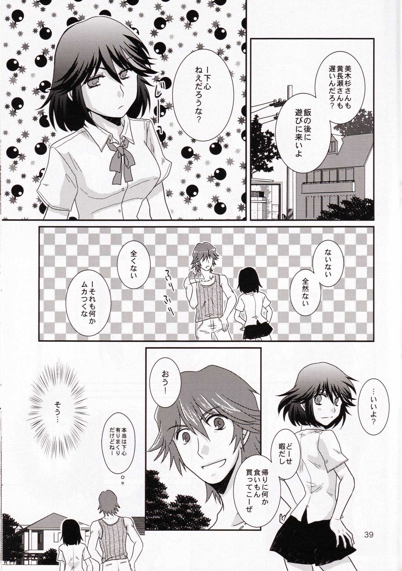 (Ifuudoudou Datsu) [isin-densin (Yuusa Riki)] Isshin Sou e Youkoso (Kill la Kill) page 39 full