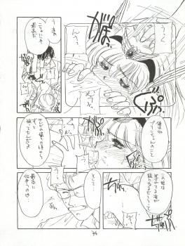 [Cafeteria Watermelon (Kosuge Yuutarou)] Hanataba o Kakaete Kimi e Sasageyou (Akazukin ChaCha) - page 34