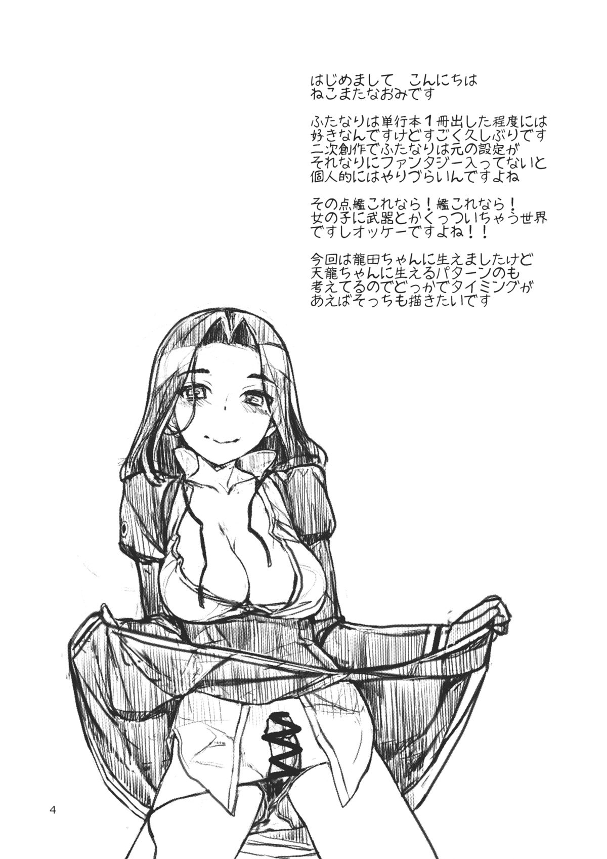 (Comic Stream 3) [Nekomataya (Nekomata Naomi)] Kuroyuri no Hanakotoba (Kantai Collection -KanColle-) page 3 full