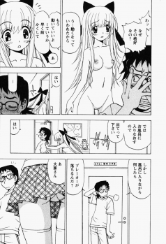 [Kuroiwa Yoshihiro] Happy Yumeclub - page 49