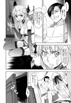 [Inue Shinsuke] Junjou Renka - page 12