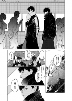 [Oniichan Club (Shiriyama)] Pizza Man to Mafia (Osomatsu-san) [Digital] - page 12