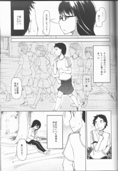 (C83) [Metamor (Ryo)] Natsuzuka san no Himitsu. Vol.1 Deai Hen - page 4