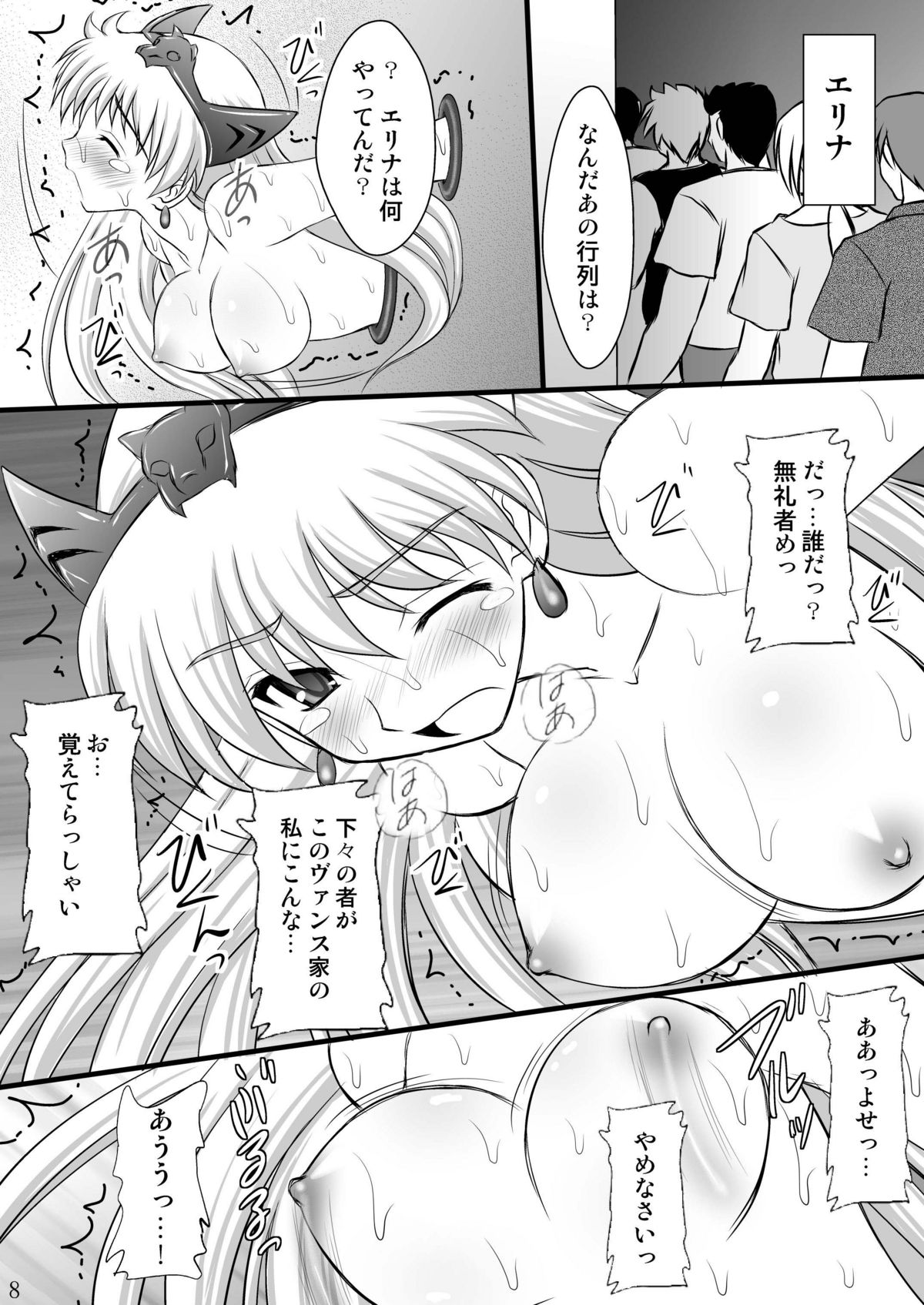 (C76) [Asanoya (Kittsu)] Haisha no Okite (Queen's Blade) page 8 full