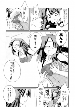 (C74) [Shungabu (Kantamaki Yui)] LOVE CHARGER (Fight Ippatsu! Juuden-chan!!) - page 8