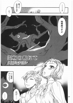 [Bisyoku Hyaka] Ibara no Kanmuri (BERSERK) - page 36