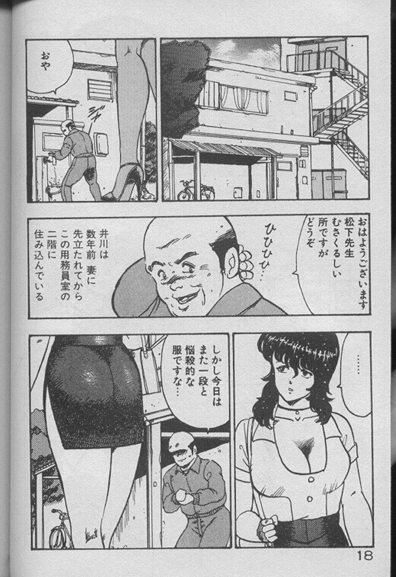 [Minor Boy] Keiko Sensei no Kojin Jugyou - Keiko Sensei Series 2 page 16 full