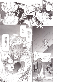 (C90) [Takane no Hanazono (Takane Nohana)] Harasho! Kanketsuhen (Kantai Collection -KanColle-) - page 30