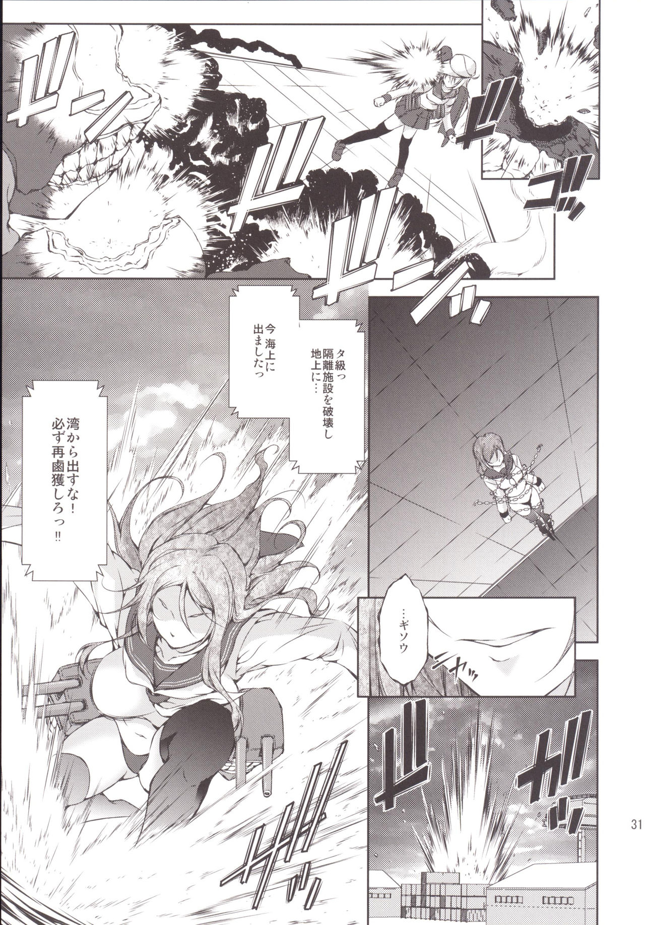 (C90) [Takane no Hanazono (Takane Nohana)] Harasho! Kanketsuhen (Kantai Collection -KanColle-) page 30 full