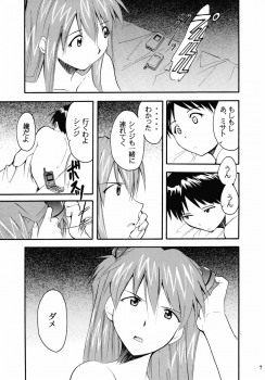 (C67) [Studio Kimigabuchi (Kimimaru)] RE-TAKE 2 (Neon Genesis Evangelion) - page 6
