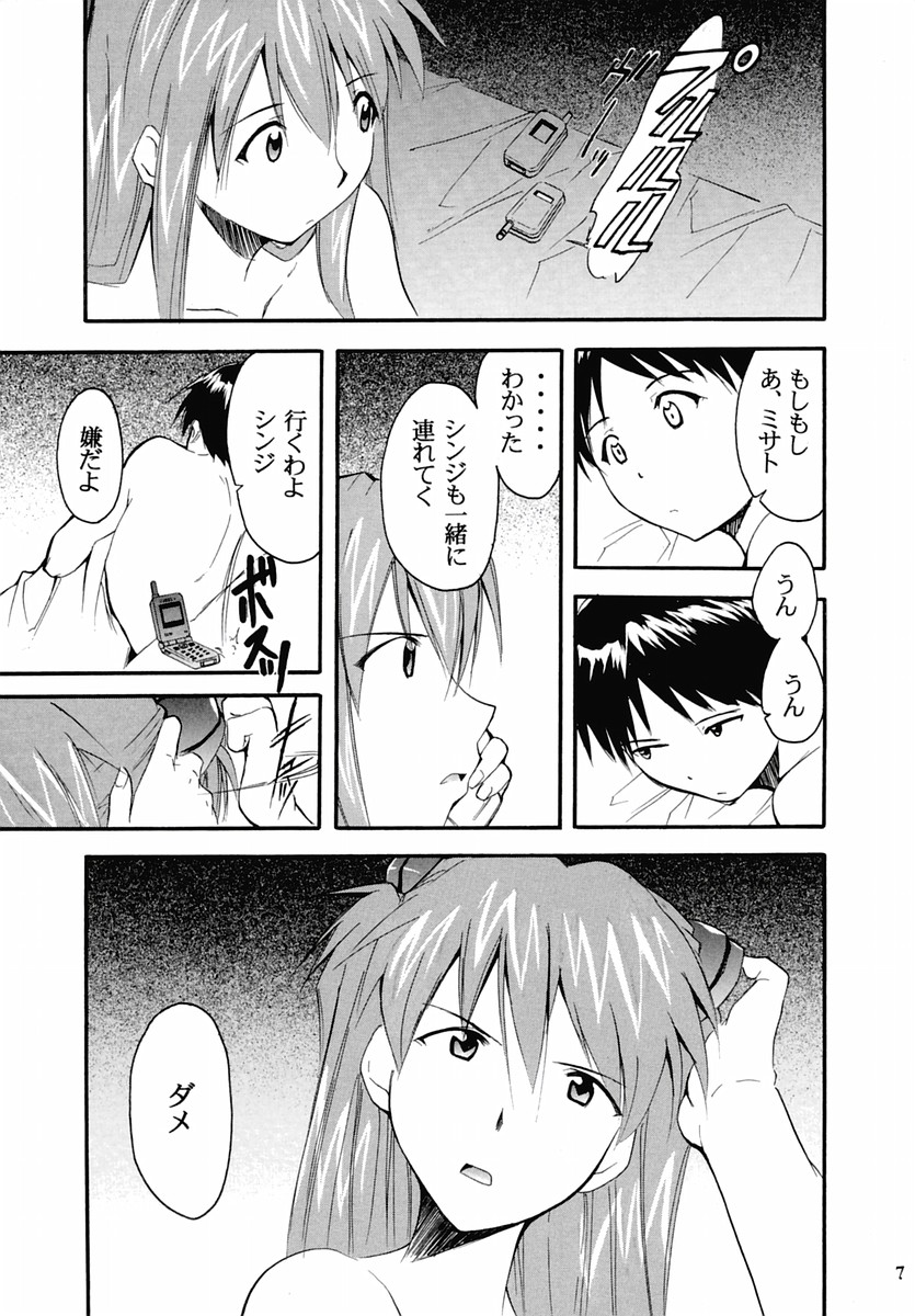 (C67) [Studio Kimigabuchi (Kimimaru)] RE-TAKE 2 (Neon Genesis Evangelion) page 6 full