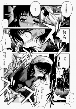 [Jiyuugaoka Shoutengai (Hiraki Naori)] Rakugaki (Chobits) - page 9