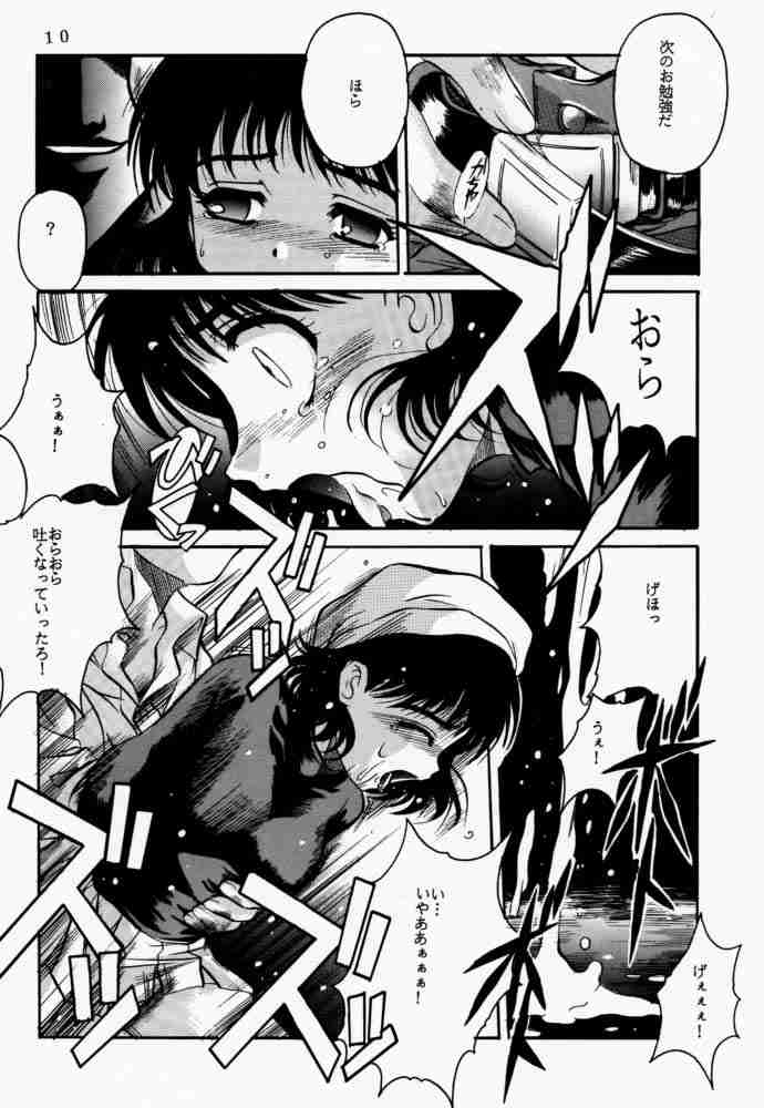 [Jiyuugaoka Shoutengai (Hiraki Naori)] Rakugaki (Chobits) page 9 full