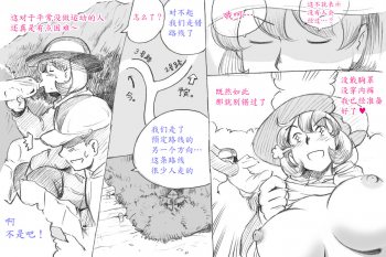 [pink-noise (Mizuiro Megane)] Mama Shot-ime Outdoor Hen [Chinese] [魔劍个人汉化] - page 41