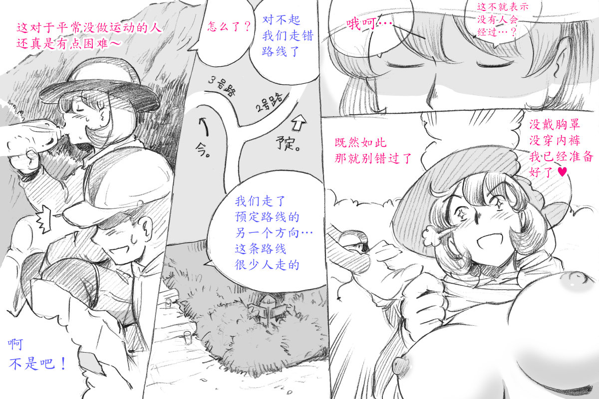 [pink-noise (Mizuiro Megane)] Mama Shot-ime Outdoor Hen [Chinese] [魔劍个人汉化] page 41 full