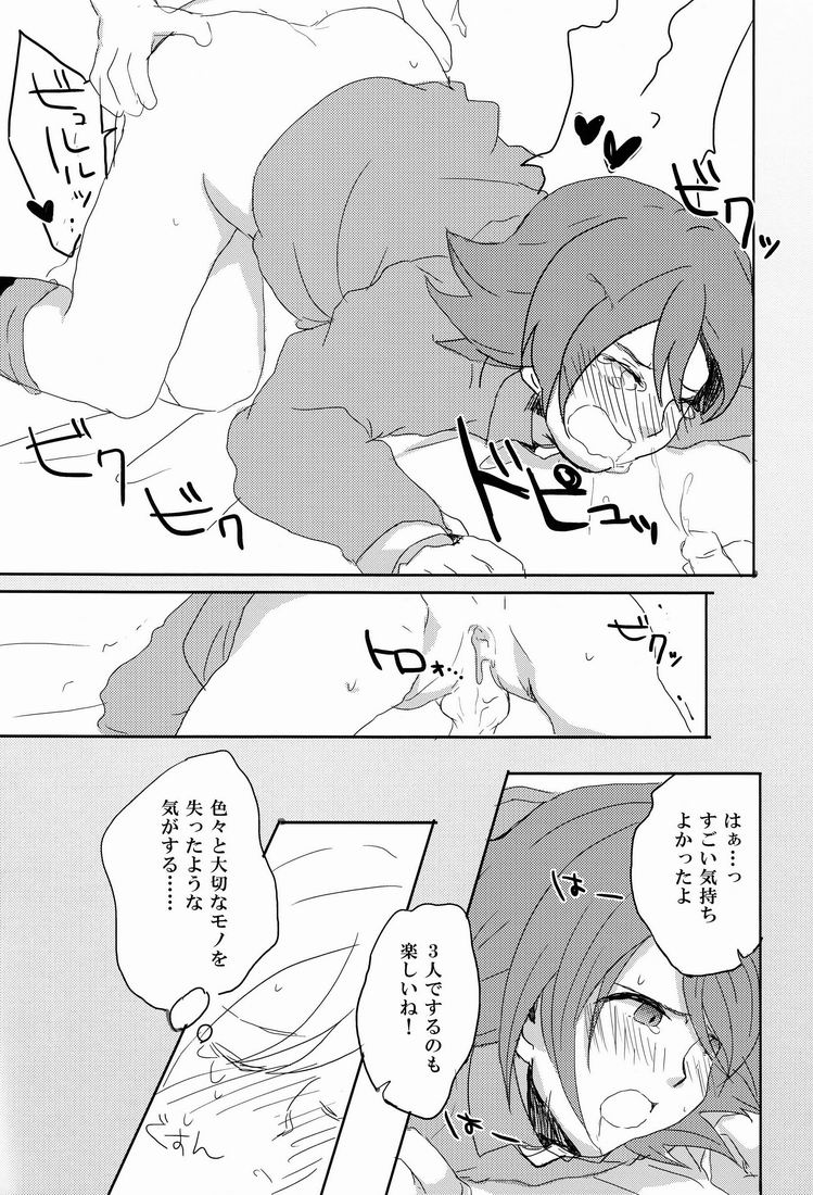 [Yamabikoboy (Yamada 3a5)] Sweet Sweet Sweet!! (Inazuma Eleven) [Raw] page 27 full