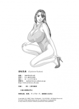 (C68) [D-LOVERS (Nishimaki Tohru)] Gyakuten-Nyukan (Ace Attorney) [Decensored] - page 40