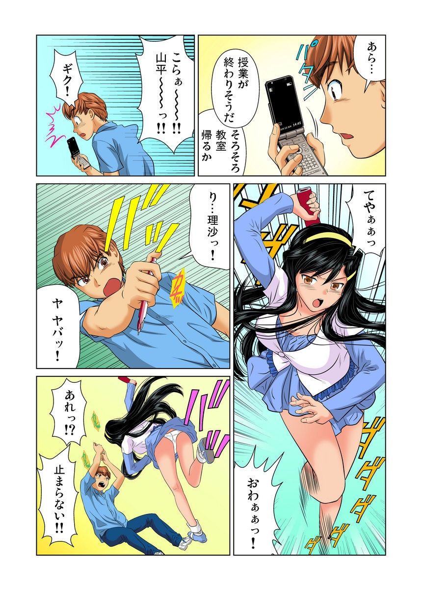 [Matsusaka Takeshi] Otona no Bunbougu ~Itazura Shicha Damee!! 1-6 [Digital] page 90 full