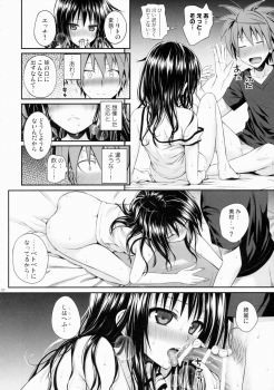 (C88) [40010 1-GO (40010Prototype)] Closest Sister (To LOVE-Ru) - page 20