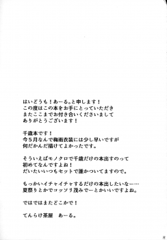 (Houraigekisen! Yo-i! 29Senme) [Tenrake Chaya (Ahru.)] Amayadori (Kantai Collection -KanColle-) - page 20